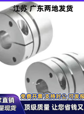 联轴器DBM51/52/61/62-D25 D27-d10 d12 d14-e10 e12 e14