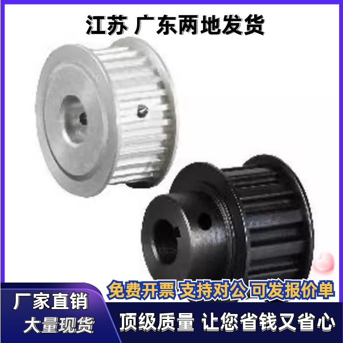 梯形齿同步轮T5型EAP01-T5100/EAP02/EAP03/EAP12/EAP13-T5100