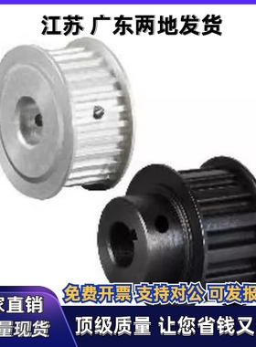 梯形齿同步轮T5型EAP01-T5100/EAP02/EAP03/EAP12/EAP13-T5100