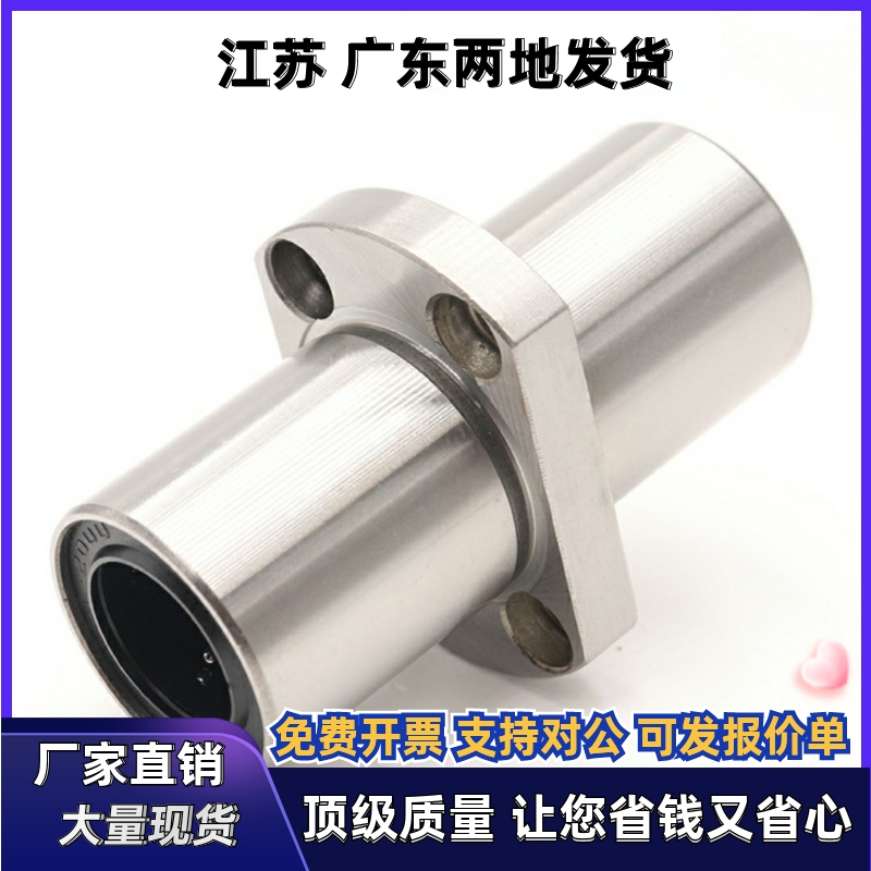 直线轴承C-LHMCW LHMSW LHMCWM6 8 10 12 13 16 20 25 30 35 4050