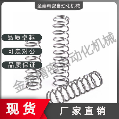 压缩弹簧SUSL-D2 D3 D4 D5 D6 D8-L10 L20 L30 L35 L40 L45 L50