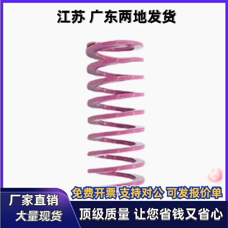 J-矩形弹簧YSWC-D22 D25 D27 D30-L60 L65 L70 L75 L80 L90 L100