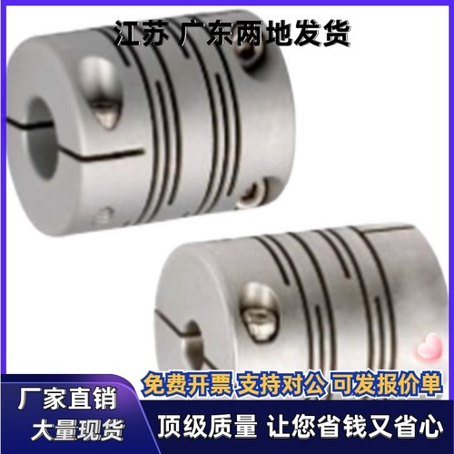 平行线联轴器DBG01 DBG11-D25 D32-d8 d9.525 d10-e11 e12 e14
