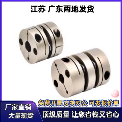 联轴器DEG01 04 11 14-D68 D82-d14 d15 d16 d17 d18-e18 e19 e20