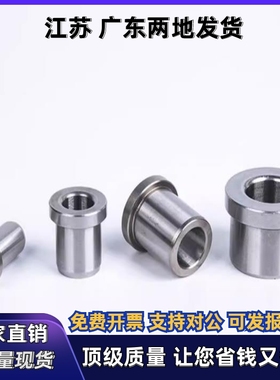 YEY01/02-D6/D8/D10/D12-L8/L10/L12/L16/L20带肩衬套 定位销