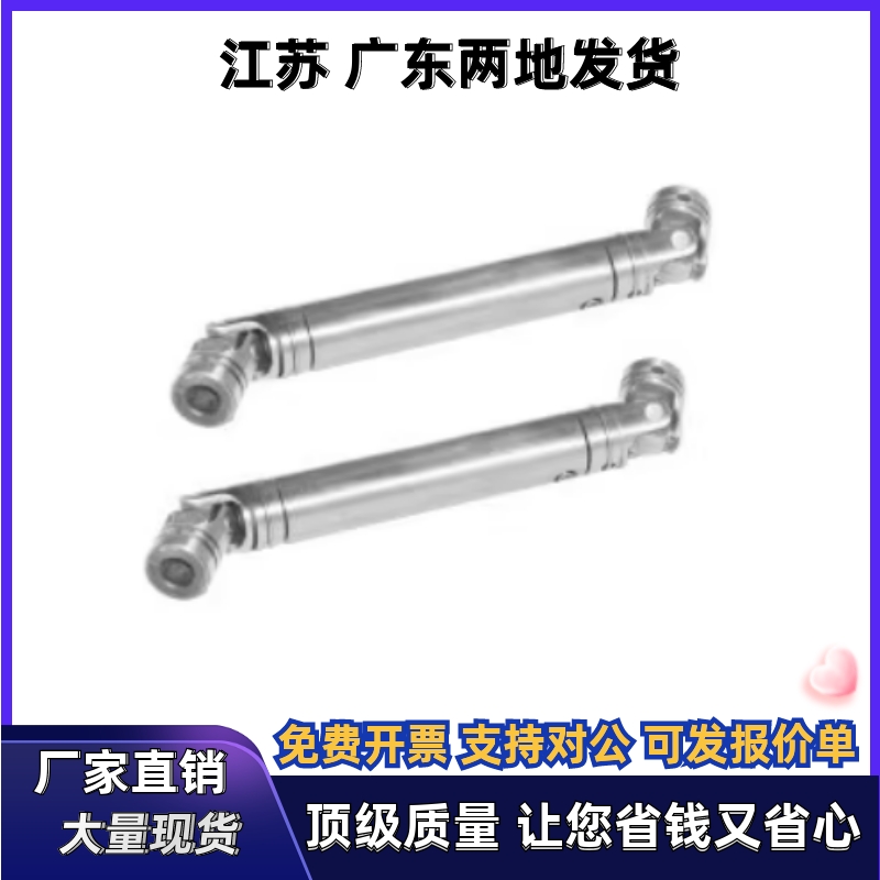 精密型万向节DDH01/11/21/31- d20 d22 d25-e42 e45 e50 伸缩型