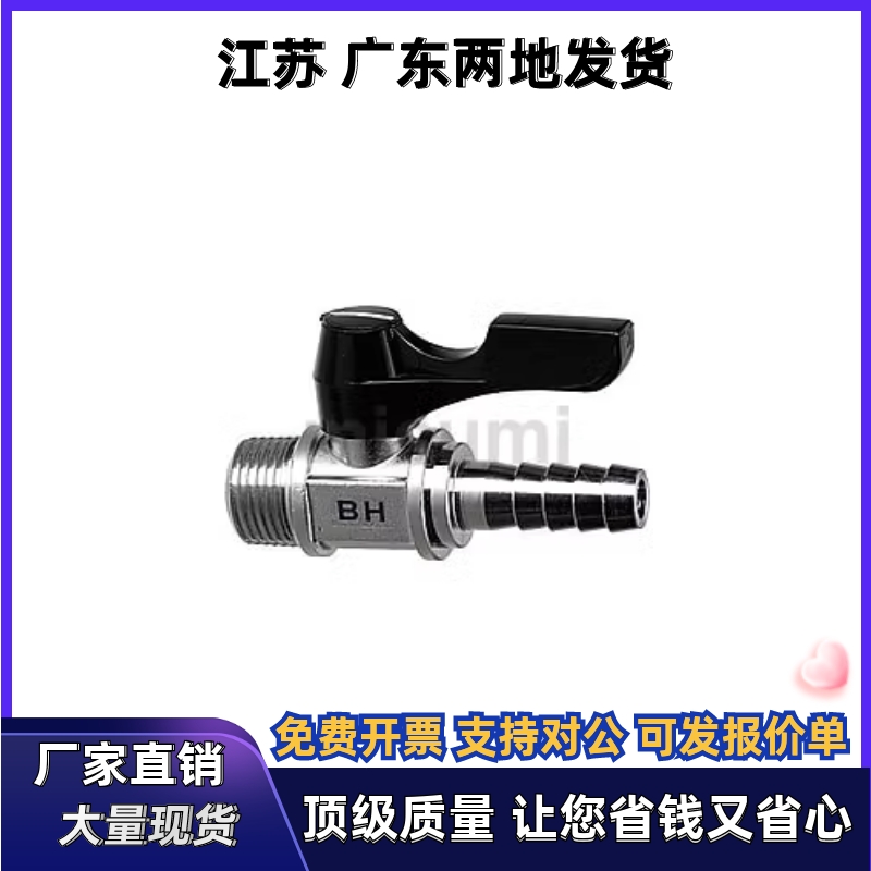 小型球阀 BBPH61/93/124 BBPC62/82/83/102/103 BBPW11F 22F 33F