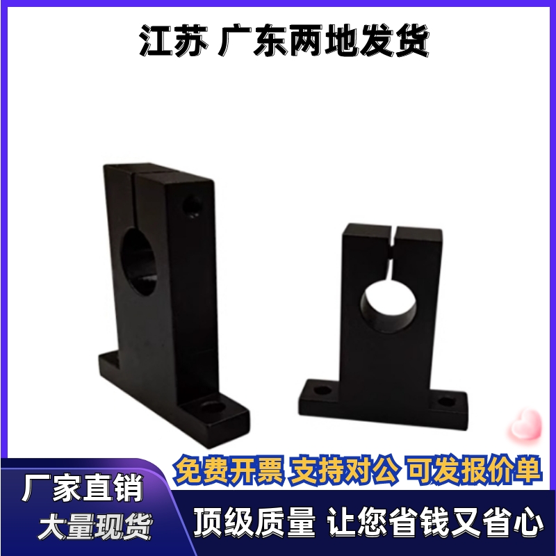 导向轴支座GCL01-D12 D13 D15 D16-H10 H15 H20 H25 H30 H40 H50