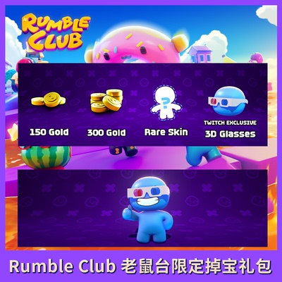 RumbleClub老鼠台掉宝