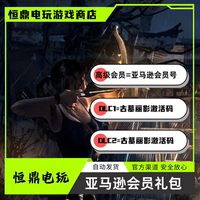 亚马逊游戏prime gaming会员号 辐射76 PC兑换码 古墓丽影GOG兑换