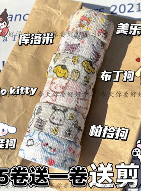 学生写字护指绷带防茧绷带