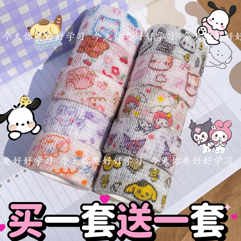 小红书三丽鸥学生写字护指绷带自粘ins风手指绷带高颜值防茧绷带,文具电教/文化用品/商务用品,写字护指绷带,淘宝优惠券,粉丝福利购,淘宝优惠卷