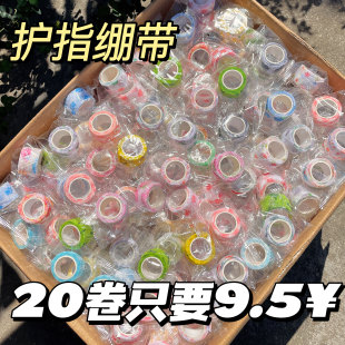 护指绷带高颜值学生女生写字防茧手指保护套自粘防磨手加厚弹力