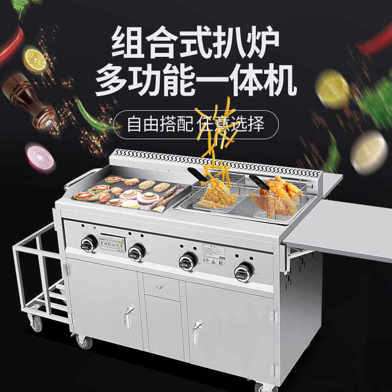 煤气商用铁板烧小吃车臭