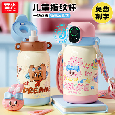 智能解锁指纹水杯2025新款