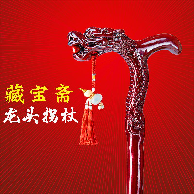 高档拐杖一体雕刻老人龙