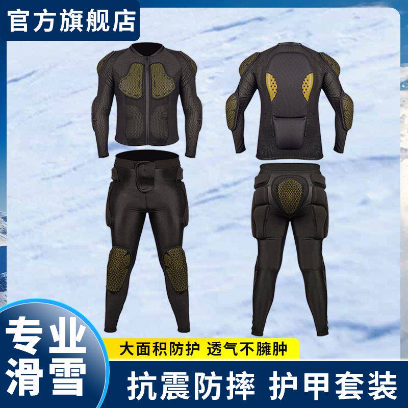 滑雪防摔护甲护背护肘护