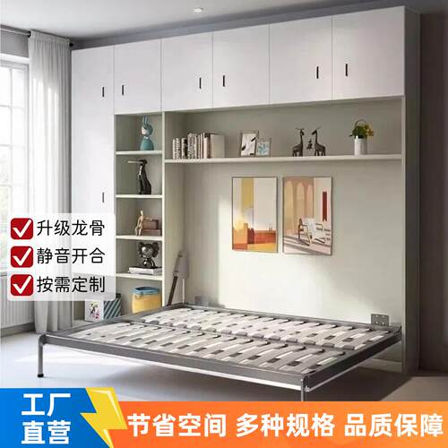下侧翻折叠壁床实木隐形床衣柜一体墨菲床五金配件套装小户型住宅