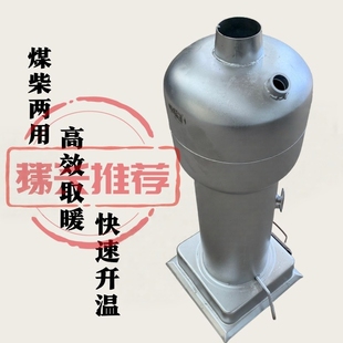 炮弹取暖炉家用水箱烧水两用烧煤炉子烧柴采暖炉室内烤火炉高炮炉
