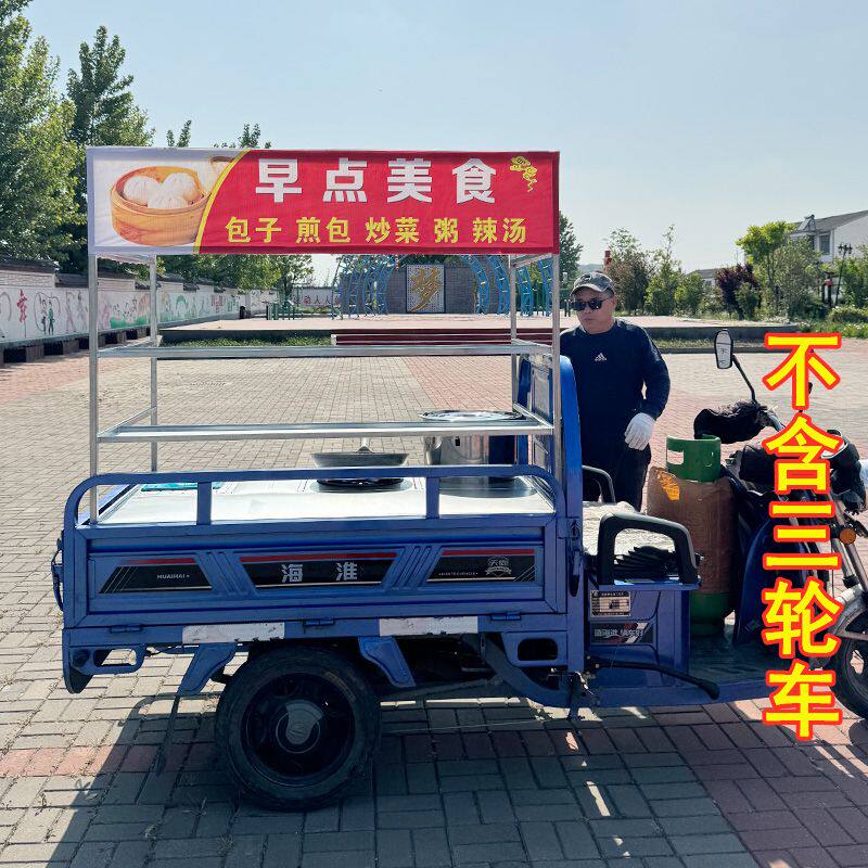 小吃车多功能商用早餐车炒粉炒饭关东煮馄饨煮面早点三轮车摆摊车