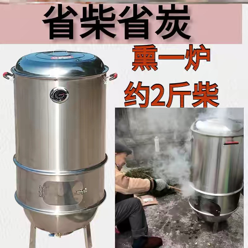 柴火熏肉炉柏树枝熏肉熏香肠熏鱼家庭商用不锈钢专用大空间烟熏炉