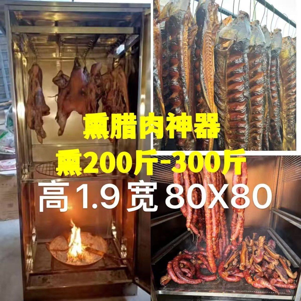 熏腊肉柴火大型柜不锈钢熏腊肉箱折叠腊肉鸡鸭鱼肉木炭熏制腊肉柜,户外/登山/野营/旅行用品,烧烤炉/烤架,淘宝优惠券,粉丝福利购,淘宝优惠卷