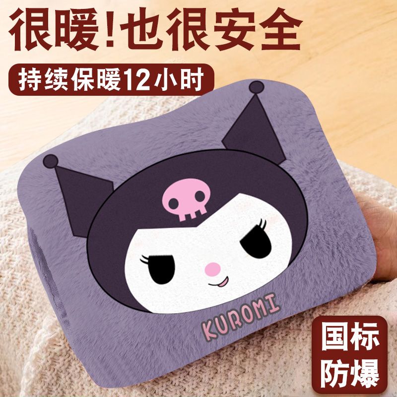 紫色库洛米热水袋充电款暖手宝