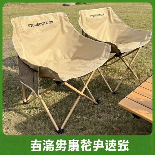 UTOUR户外折叠椅露营椅子
