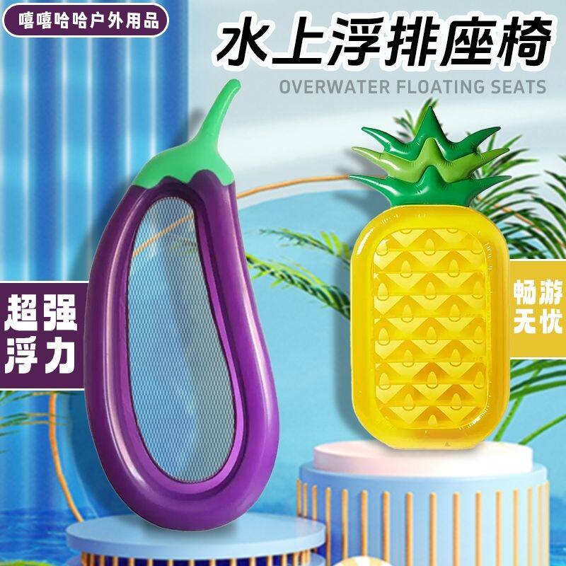 充气游泳圈菠萝浮排成人