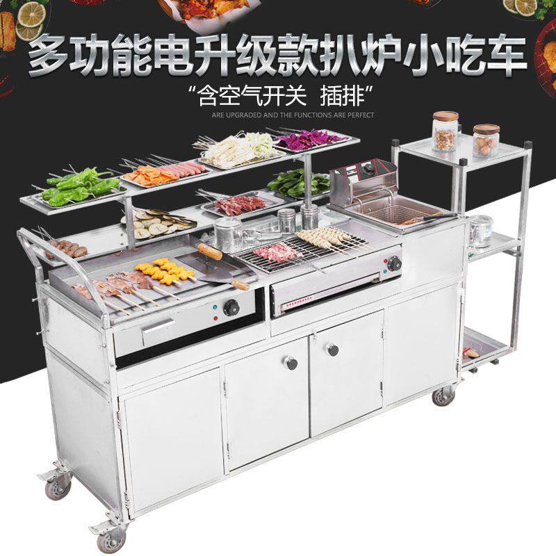 商用电烧烤车无烟环保烧烤炉夜市摆摊电炸锅炸炉一体机油炸小吃车