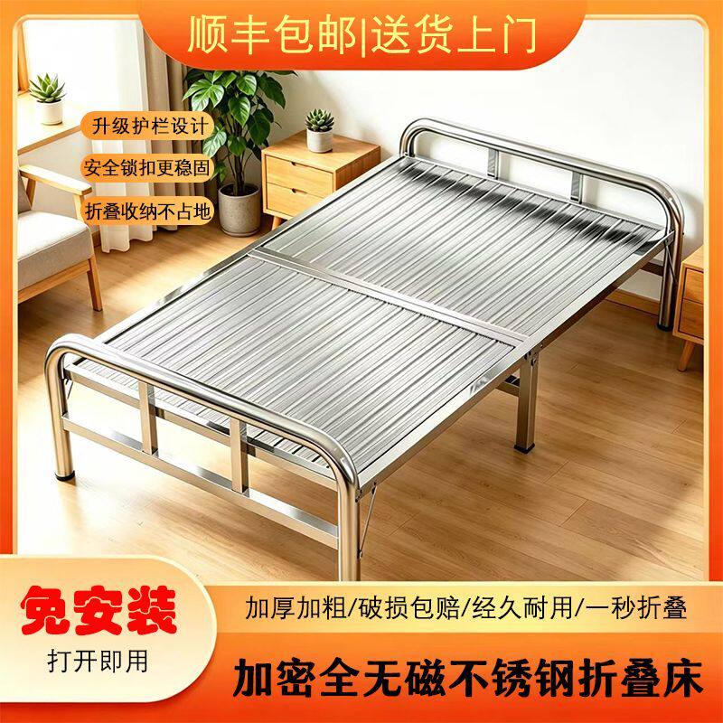 不锈钢折叠床特厚加密无