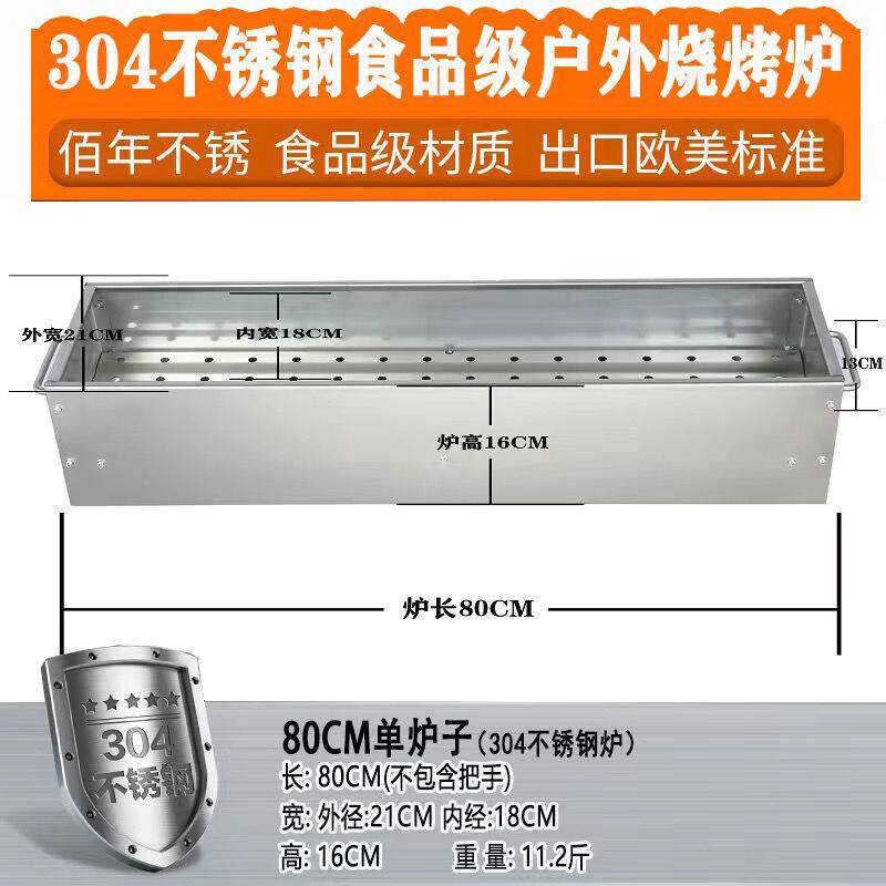304不锈钢烧烤炉家用户外加厚便携式露营烤羊肉串炉木炭烧烤架子