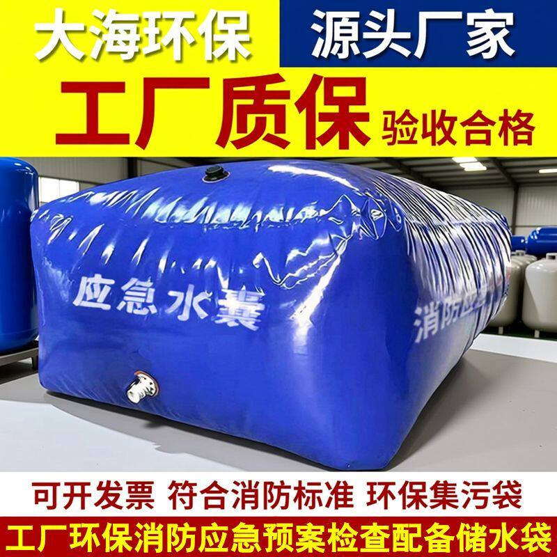 应急水囊大容量软体可折叠储水袋桥梁预压水袋应急集污袋软体水袋