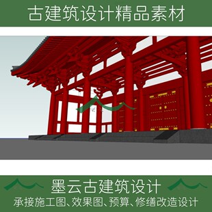 243-仿唐寺庙山门天王殿SU模型效果图寺庙大殿设计素材