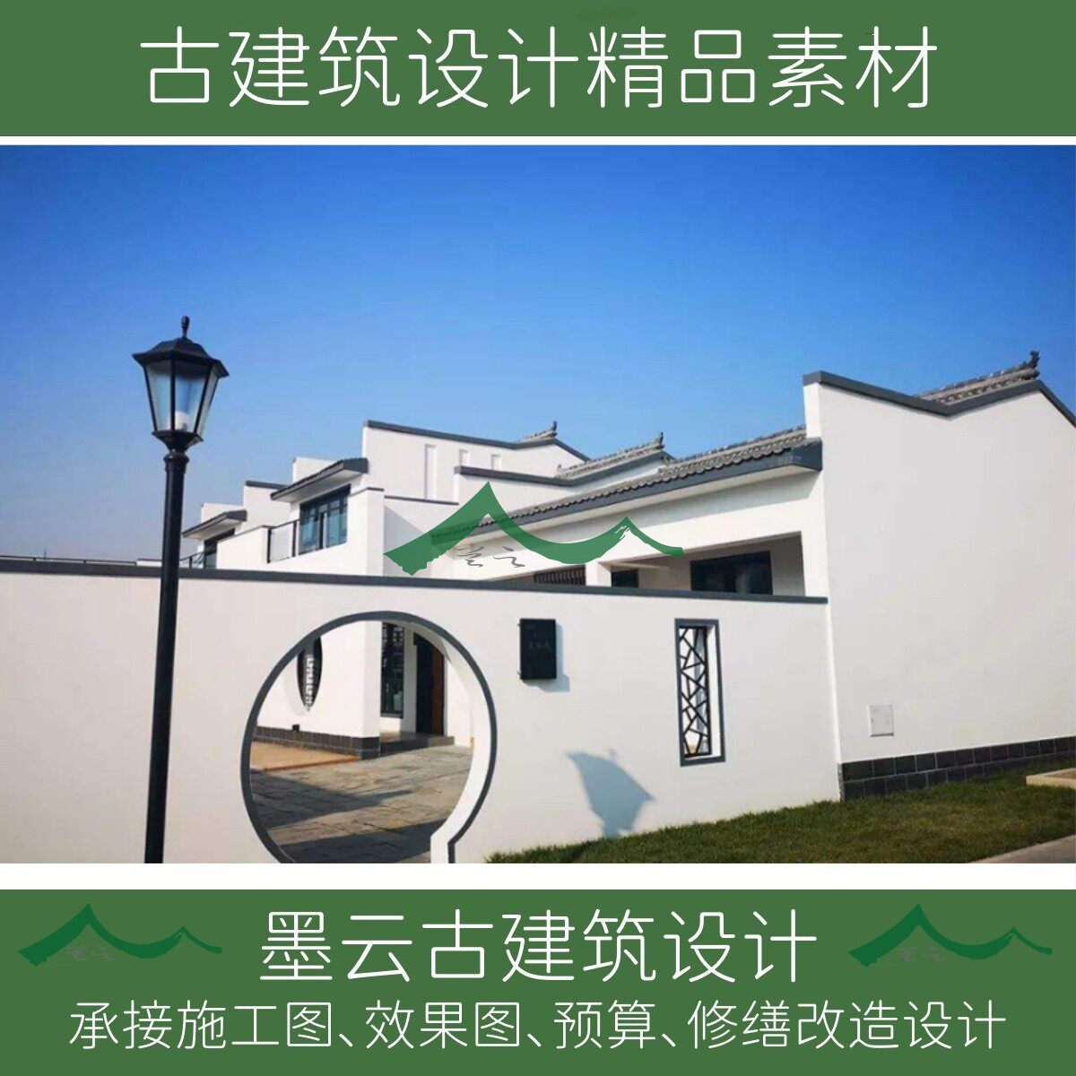 徽派马头墙设计CAD施工图效果图