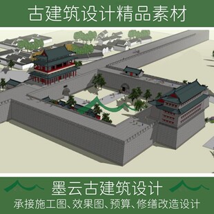 246-明清北京西直门复原研究破PDF文件设计素材