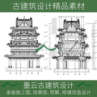 130#古建筑飞云楼测绘重檐十字脊屋顶大殿CAD图纸全套设计素材