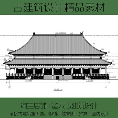 43#古建筑大殿设计明清重檐庑殿大雄宝殿图纸藻井设计CAD图纸素材