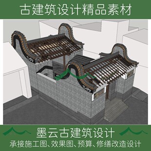 265-岭南镬耳墙祠堂SU精细模型祠堂室内效果图设计素材