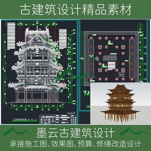 206-山西古建筑测绘飞云楼测绘图CAD+SU模型