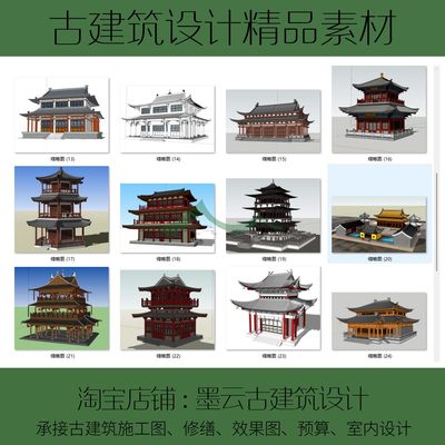 151#多款古建筑群寺庙大殿山门阁楼观音殿天王殿地藏殿城楼SU模型