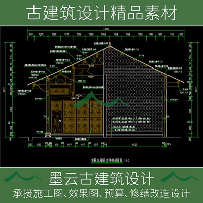 509-徽派建筑广普谢氏民居保古建筑CAD测绘施工图修缮设计素材