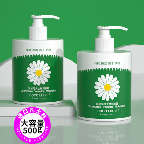 500g丨COCOLOUIS凡士林护手霜