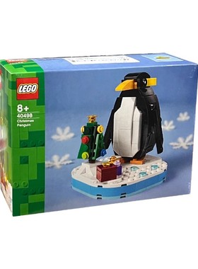 乐高LEGO40498企鹅积木方盒玩具礼物益智拼搭玩具儿童成人礼物