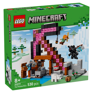 LEGO乐高我的世界21277经典矿镐镐子矿山儿童拼装积木男女孩玩具