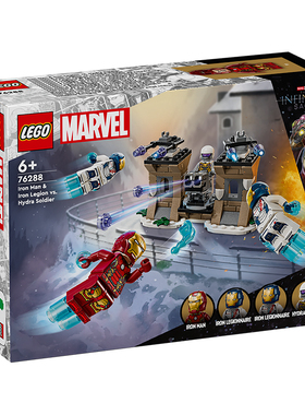 LEGO乐高漫威76288钢铁侠与钢铁军团大战九头蛇士兵拼装积木玩具