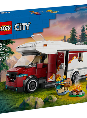 乐高城市系列60454假日探险野营车儿童拼搭益智积木玩具男孩礼物