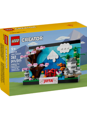 乐高创意系列40713日本明信片男女收藏益智拼装积木生日礼物装饰