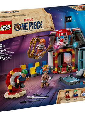 LEGO乐高海贼王系列75637小丑巴基的马戏团儿童拼搭积木玩具礼物
