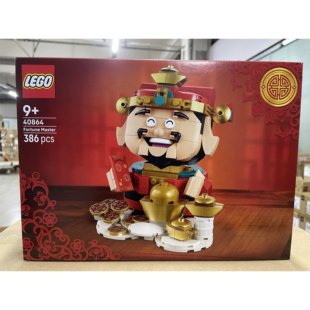 乐高LEGO新年限定中国风40864财神爷拼装积木玩具摆件男女孩礼物